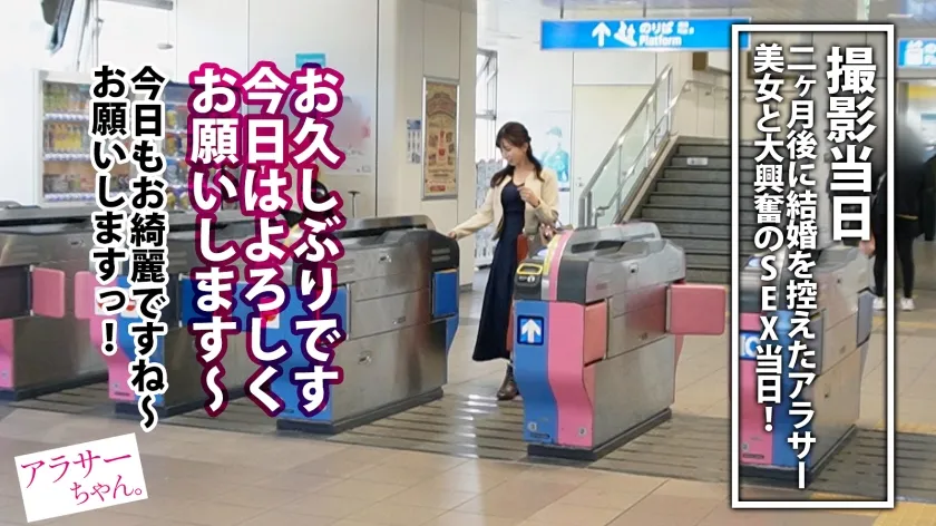 【弘中優】【スレンダー美乳】【誘惑デカ尻】【中出し懇願】二ヶ月後に結婚を控える笑顔が素敵な癒し系アラサー美女は顔に似合わず激しめSEX希望！！妖艶な笑みを浮かべ献身的なあまあま淫語で乳首舐め＆じっくりフェラ！！デカチンに奥まで突かれまくり、気持ち良すぎて自ら生ハメ＆中出し大懇願！！【アラサーちゃん。30人目 河井さん】