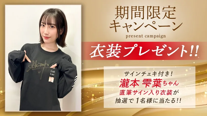 風俗タワー 性感フルコース ACT.44 瀧本雫葉【MGSだけのおまけ映像付き+20分】