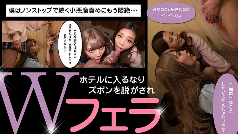 【石崎なぎさ 鳳カレン】【JK】魅惑のラッキーハーレム！W小悪魔タトゥー黒ギャルJ系逆3P カレン＆なぎさ