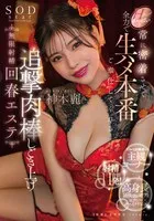 Hカップおっぱいを常に密着させて全力で生ハメ本番ご奉仕してくれる追撃肉棒しごき上げ無限射精回春エステ 神木麗