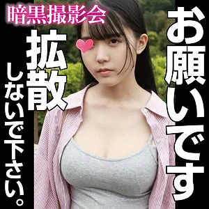 【紺野みいな】INA【巨乳素人 個撮詐欺・盗撮・レイプドラッグ・中出し昏睡レイプ動画流出】