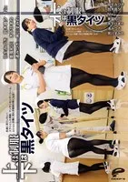 【渚みつき 美園和花 弥生みづき 他】【JK】上は制服 下は黒タイツ 永遠に見ていたい！スラリとした美脚、マンすじセンターシーム、ムレムレ足裏に思わず股間が熱くなる！