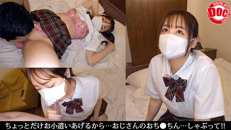 【虹色ぐみ 響乃うた ゆめ莉りか 他】ちょっとだけお小遣いあげるから… おじさんのおち●ちんしゃぶって！！ vol.01