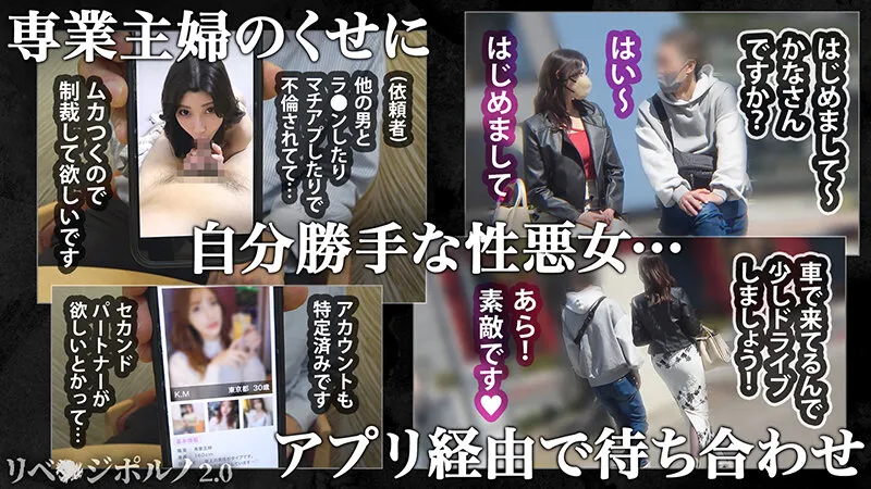 【森沢かな 前田美波 広瀬えりか 内田すみれ】リベ●ジポルノ2.0 vol.02【リベンジポルノ脅迫レイプ】