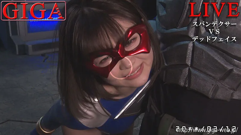 秘経穴破壊ドミネーション スパンデクサー・コスモエンジェル デッドフェイス編 音琴るい