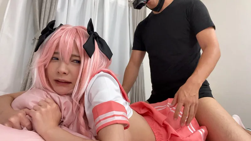 【一条みお】【FGOアストルフォ コスプレAV】かわいそうなコスプレイヤー 好きでもないキモオジに… 最上級