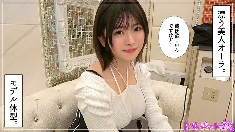 【明日見未来】あすみ【Gカップ動画配信者 酒酔い・ハメ撮り流出】