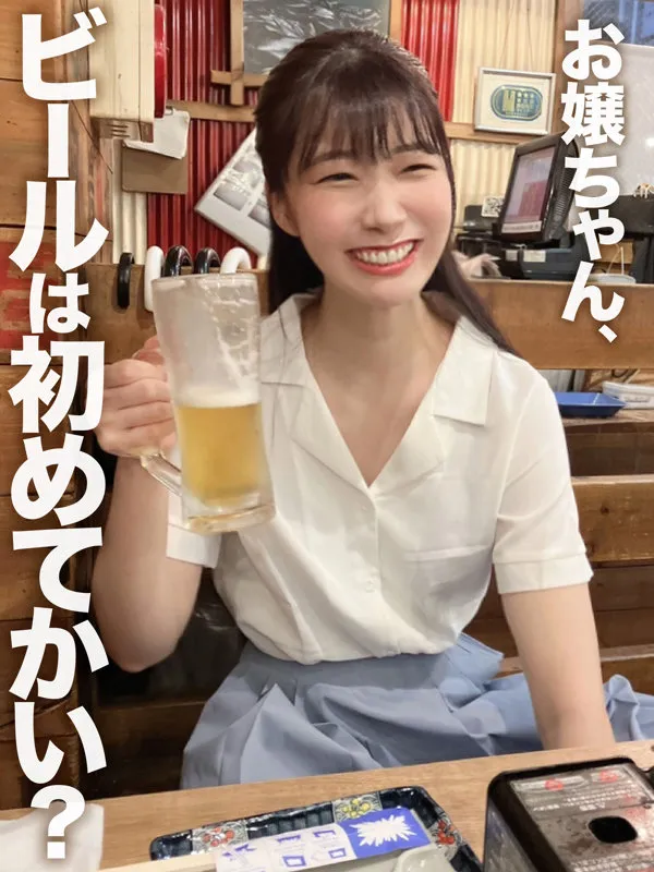 【琴音華】花子さん【渋谷 巨乳清楚系素人 酒酔い・ハメ撮り流出】