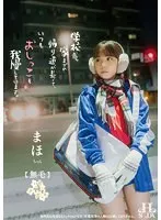 【北川まほ】【ロリJC】学校から家までの帰り道が長くて、いつもおしっこを我慢しています。