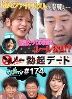 【桃園怜奈 古川ほのか】カチコチTV＃174【AV女優＆芸人 エロバラエティ】【小宮浩信 森田哲矢 宮澤聡 池田勝 】
