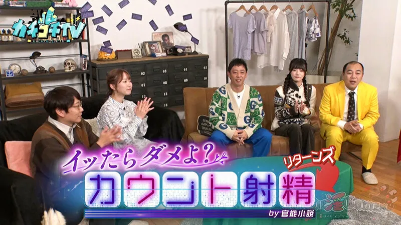 【架乃ゆら 宮下玲奈】カチコチTV＃177【AV女優＆芸人 エロバラエティ】【小宮浩信 森田哲矢 高野正成】