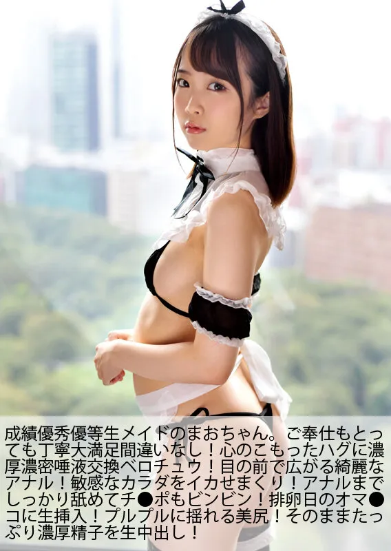 【逢見リカ 姫咲はな 水原みその 他】BAZOOKA×宇宙企画「子作りはご奉仕の一環です…」孕ませメイドDX福袋1690分27名