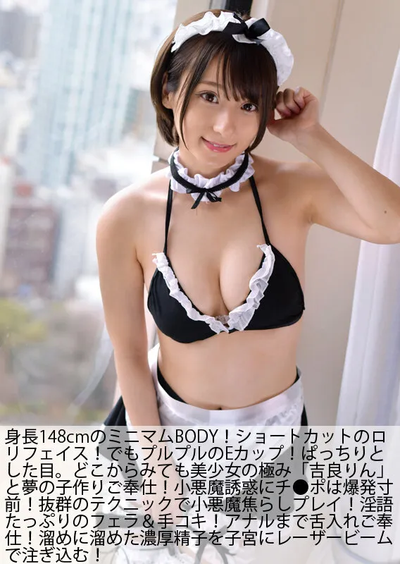 【逢見リカ 姫咲はな 水原みその 他】BAZOOKA×宇宙企画「子作りはご奉仕の一環です…」孕ませメイドDX福袋1690分27名