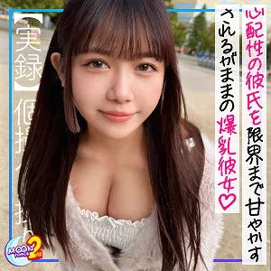 【百仁花】もも【Gカップ現役JD彼女 中出しハメ撮り流出】