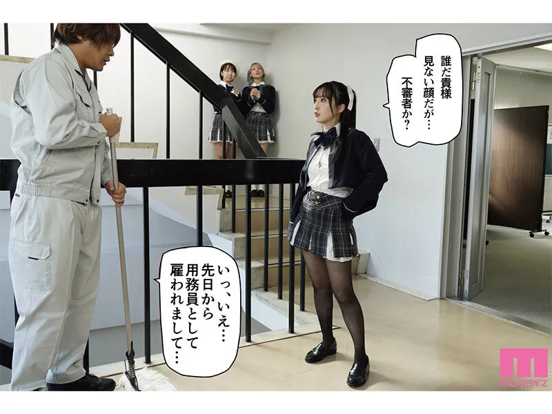 【陸の孤島亭 しゃよー】【JK】桜春女学院の男優 スキャンダル厳禁なセレブ嬢の歪んだドM性癖を満たす特務執行 4，8万部超の人気シリーズ実写化 月野かすみ