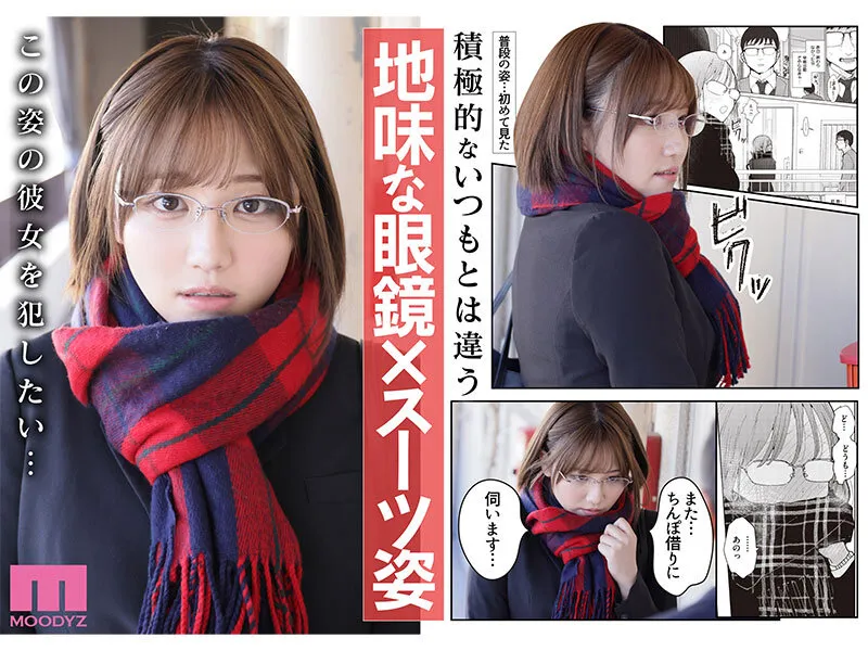 SNSでもバズった！ぽちたろ原作を遂に実写化！ 隣人がちんぽ借りに来る話-実写版- 天月あず