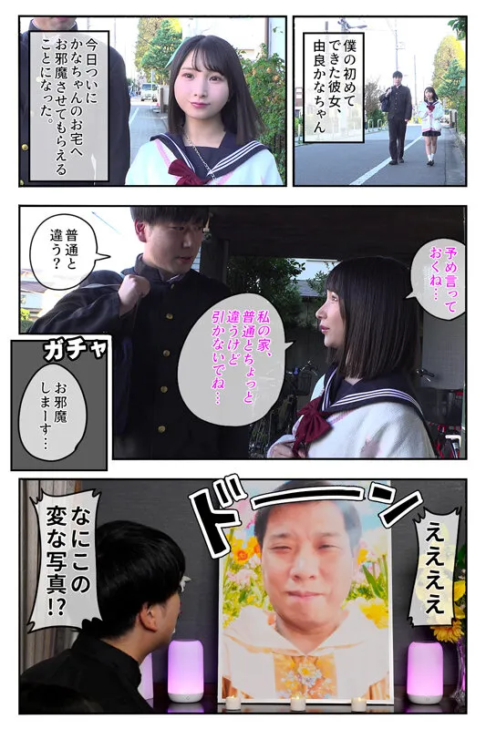 【JC昏睡レイプ】愛する彼女がカルト教団の教祖に洗脳されて、信者専用中出し便器になるまで堕とされた 由良かな