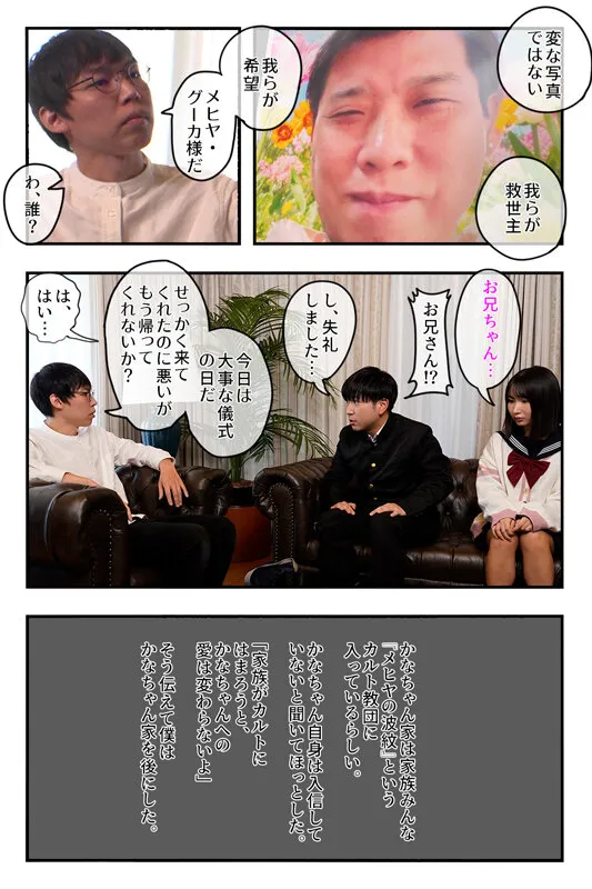 【JC昏睡レイプ】愛する彼女がカルト教団の教祖に洗脳されて、信者専用中出し便器になるまで堕とされた 由良かな