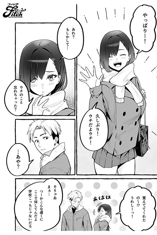 【フグタ家】実写版！巨乳元カノを泊めてあげたらお礼に搾り取られまくった話。 宮本聡美