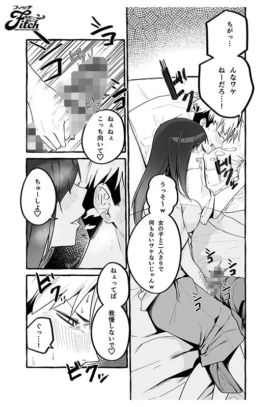 【フグタ家】実写版！巨乳元カノを泊めてあげたらお礼に搾り取られまくった話。 宮本聡美