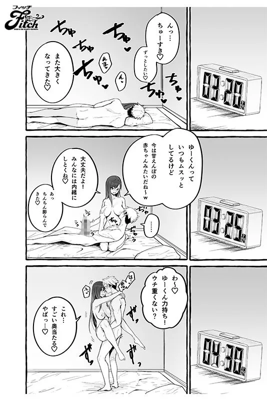 【フグタ家】実写版！巨乳元カノを泊めてあげたらお礼に搾り取られまくった話。 宮本聡美