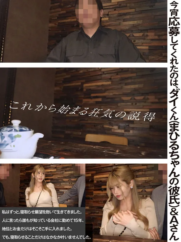 【堀北実来】まひるちゃん【巨乳彼女 寝取らせ強要・盗撮・ハメ撮り流出】