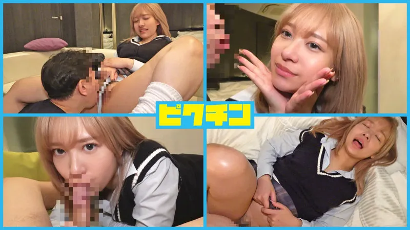 【南乃そら】そら【CカップJK パパ活・無許可中出しハメ撮り流出】