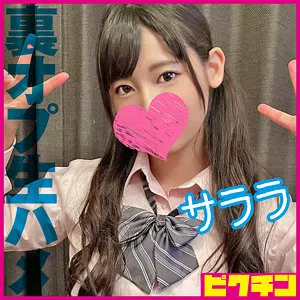 【宇流木さらら】サララ【DカップJKリフレ 盗撮・裏オプ本番・中出しハメ撮り流出】