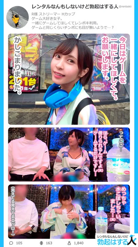 【逢見リカ】利用者No.005 R様【Hカップ配信者 レンタルなんもしない人パロディAV】