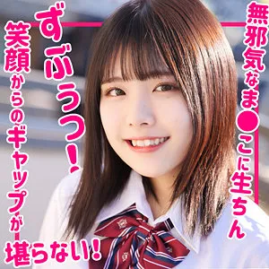 【夢乃陽菜】ひな【JK中出しハメ撮り流出】