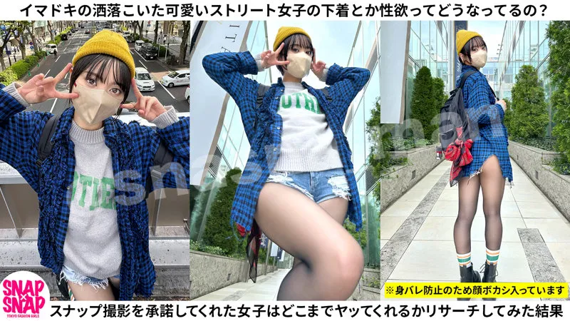 【もなみ鈴】アリス【Aカップ剛毛美容師 ストリートスナップ詐欺・セクハラインタビュー・中出しハメ撮り流出】