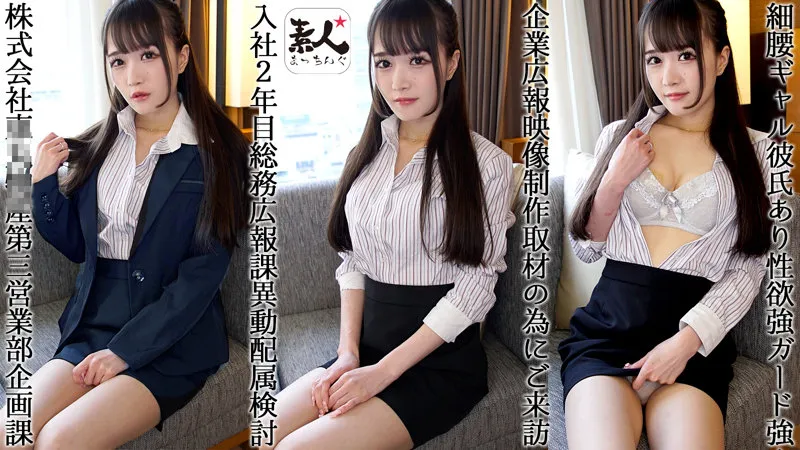 【百田くるみ】くるみ 2【キショ男×FカップOL PV撮影詐欺・セクハラ・中出しハメ撮り流出】