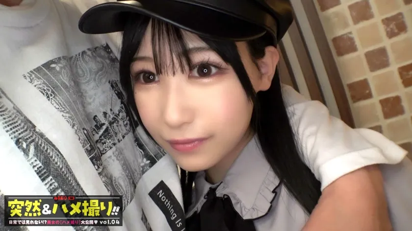 【逢月ひまり NAØO 夏花 堀北実来】【配信専用】突然＆ハメ撮り！！ Vol.04