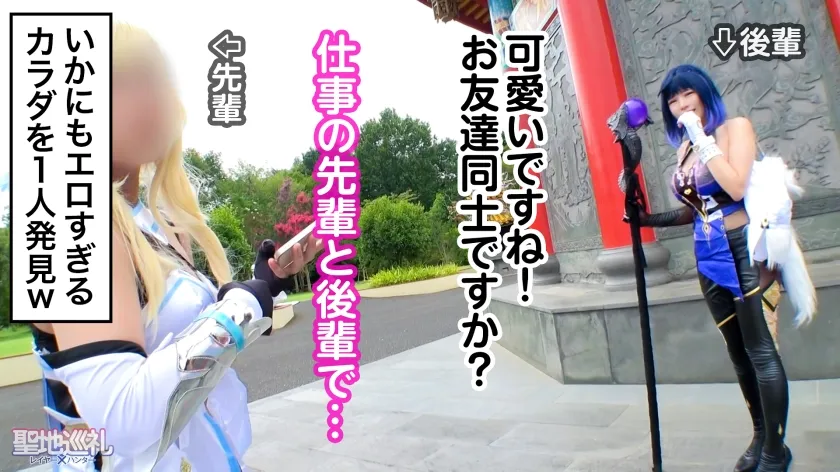 【堀北実来】【龍が還る地・川越】最強ランクSSR級！爆乳Hカップレイヤーと聖地巡礼！一緒に撮影していると、ふわふわエロ巨乳でバフがかかって僕の○ンチンが強力アタッカーに！？最後はホテルでおっぱいブルブル揺らしながら痙攣爆イキ！？世界観が崩れるので衣装は最後まで絶対脱がしません！　聖地巡礼レイヤー×ハンター　第５話