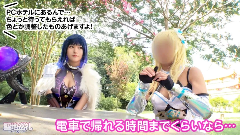 【堀北実来】【龍が還る地・川越】最強ランクSSR級！爆乳Hカップレイヤーと聖地巡礼！一緒に撮影していると、ふわふわエロ巨乳でバフがかかって僕の○ンチンが強力アタッカーに！？最後はホテルでおっぱいブルブル揺らしながら痙攣爆イキ！？世界観が崩れるので衣装は最後まで絶対脱がしません！　聖地巡礼レイヤー×ハンター　第５話