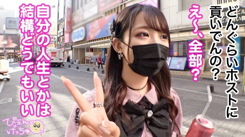 【尾崎えりか】【おじを破滅へ導くプロパパ活女子】SSR級の美少女ぴえんがやってきた！！好きな人(ホスト)以外のチ●ポじゃ感じないとかフラグ立てまくって案の定おじチ●ポでイクイクぶっ飛びアクメキメまくりwwww【週●レ表紙レベルのエロい体】に【吸い付きヤバいアヒル口フェラ】wwwハマり過ぎたら破滅へまっしぐらwww