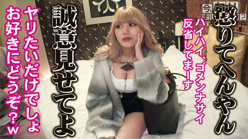 【鳳カレン】タトゥー入れまくってるスリム巨乳Gカップ褐色ギャルを相手に、なし崩しセックスに持ち込む色んな意味でギリギリの内容ですwww