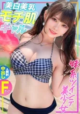 【美澄玲衣】【F乳×ツインテール×妹系美少女】お金大好きビキニギャルGET！飲ませておだててチ●ポin→ご無沙汰ボディは逆らえずイキまくり濃厚中出しSEX！！