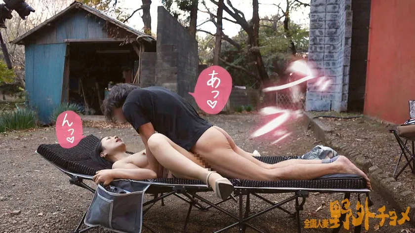 【東条実澪】【人妻と外でヤッたらどうなる？】艶美な雰囲気のな美乳奥様とお外でハメ撮り。SEXがとってもお好きなようで、ま●この締まりがエグい美人奥様。スロー騎乗位された時はガチでイキそうでヤバかったっす…夢中でヤってたら日が暮れてました(爆)とっても可愛いお声で喘いでいらっしゃいましたが、ご近所にバレなくてホントに良かったですねぇ(笑)【全国人妻野外チョメ＃002】