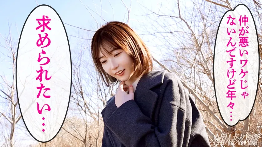 【小春まり】「旦那以外の男女の関係が欲しい…」欲求不満ドM若妻が降臨！年々旦那との関係が「家族」でしかなくなり…チ●ポを見るとむしゃぶりついてきて！？アナタMなんかじゃないじゃないの！！(歓喜) at埼玉県熊谷市 熊谷駅前