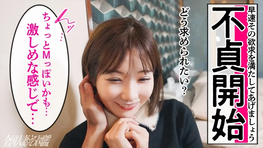 【小春まり】「旦那以外の男女の関係が欲しい…」欲求不満ドM若妻が降臨！年々旦那との関係が「家族」でしかなくなり…チ●ポを見るとむしゃぶりついてきて！？アナタMなんかじゃないじゃないの！！(歓喜) at埼玉県熊谷市 熊谷駅前