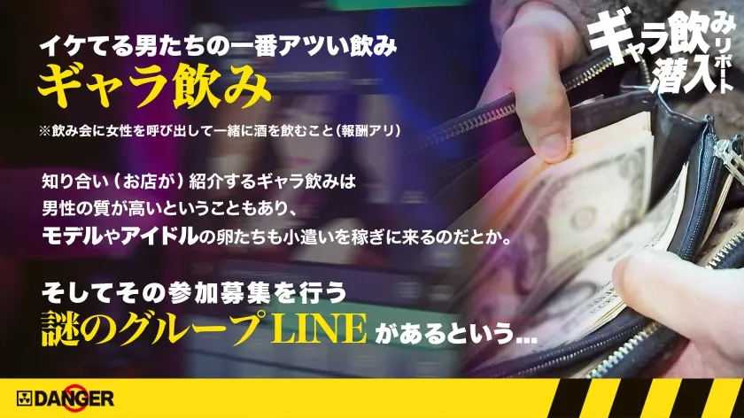 【小野せいら】港区夜遊び最前線！ギャラ飲み乱交！？ナマ潜入！！ウワサのSEX上納システム【File.02 セイラ＆ミオ】