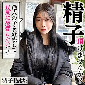 【永瀬かれん】ももか【精子提供詐欺師×Cカップ人妻 不倫・托卵・中出しハメ撮り流出】