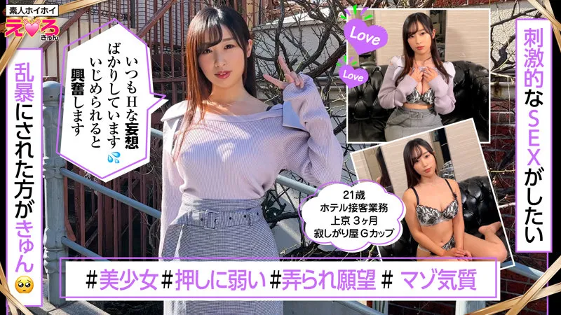 ゆうひ【GカップM女 首絞め・ハメ撮り流出】