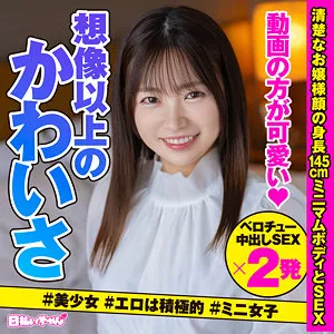 【北山憂】ゆき【Cカップ身長145cmロリ系素人 売春・酒酔い・ハメ撮り流出】