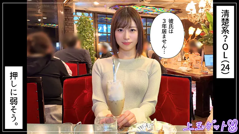 【伊織さくら】伊央【DカップOL ハメ撮り流出】