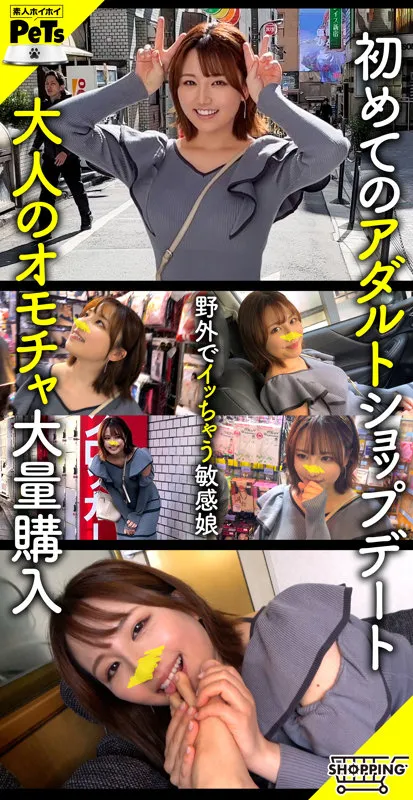 【天月あず】アズー【Gカップセフレ とびっこリモバイ・ハメ撮り流出】