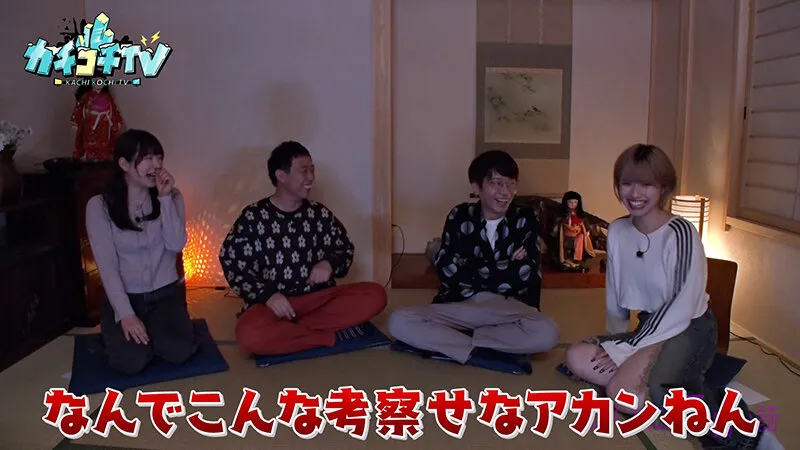 【石原希望 美園和花 末広純】カチコチTV＃182【AV女優＆芸人 エロバラエティ】【小宮浩信 森田哲矢 三浜唯 山名大貴 谷拓哉 安部紀克 】