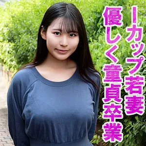 【神坂朋子】ともこ【Iカップ人妻 不倫・童貞筆下ろし・ハメ撮り流出】