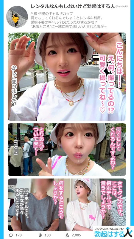 【浜崎真緒】利用者No.009 M様【EカップギャルDJ レンタルなんもしない人パロディAV】